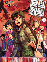 [Truyện Tranh] - Kyochuu Rettou - Đảo Côn Trùng