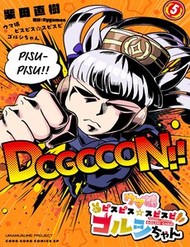 [Truyện Tranh] - Umamusume - Pretty Derby Pisupisu☆Supisupi - Golshi-Chan