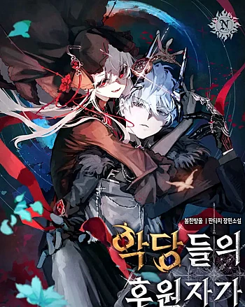 [Truyện Tranh] - Giáo Dục Ác Nhân