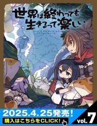[Truyện Tranh] - Ngay Cả Khi Hậu Tận Thế, Thật Hạnh Phúc Khi Vẫn Còn Được Sống... (Puchimasu Miếu)