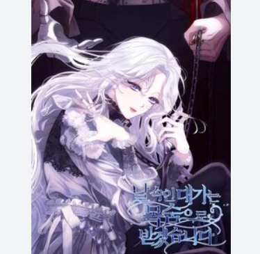 [Truyện Tranh] - Người Phải Trả Giá Bằng Mạng Sống Vì Đã Lừa Dối Tôi