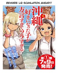 [Truyện Tranh] - Okinawa De Suki Ni Natta Ko Ga Hougen Sugite Tsura Sugiru