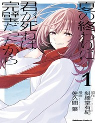 Sẽ Thật Hoàn Hảo Nếu Chị Ra Đi Vào Lúc Hạ Tàn