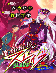 [Truyện Tranh] - Demon Slave