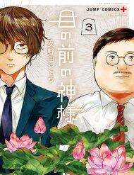 [Truyện Tranh] - Dưới Bóng Kỳ Thần