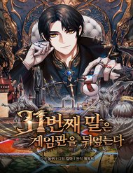 [Truyện Tranh] - Quân Cờ Thứ 31 Lật Ngược Ván Cờ