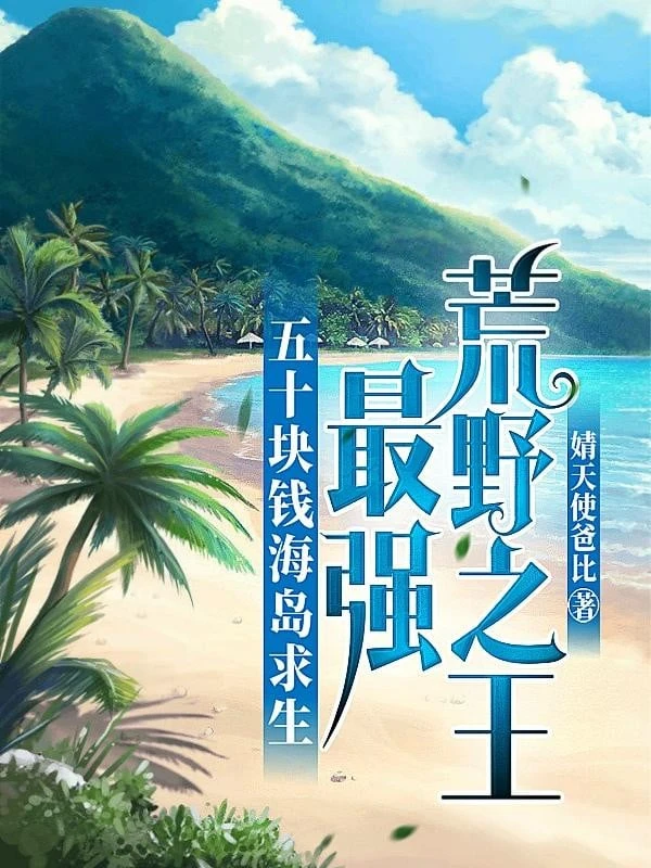 [Truyện Chữ] - 50 Khối Tiền Hải Đảo Cầu Sinh, Tối Cường Hoang Dã Chi Vương