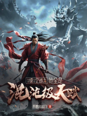 [Truyện Chữ] - 1 Cấp 1 Ức Chiến Lực, Hắn Tất Cả Đều Là Hỗn Độn Cấp Thiên Phú