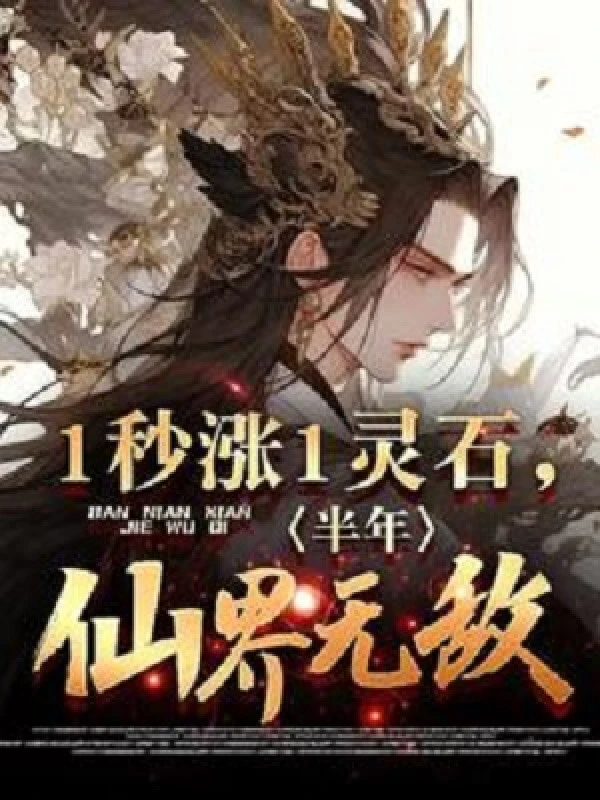 [Truyện Chữ] - 1 Giây Tăng 1 Linh Thạch, Nửa Năm Tiên Giới Vô Địch!