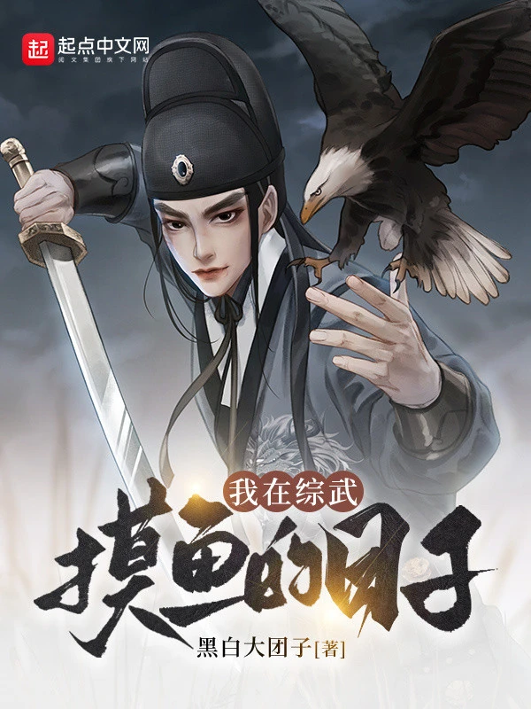 [Truyện Chữ] - Ta Tại Tổng Võ Mò Cá Thời Gian