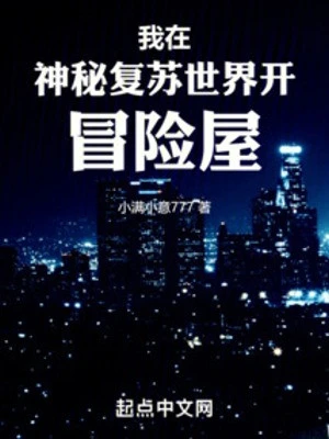 [Truyện Chữ] - Ta Tại Thần Bí Khôi Phục Thế Giới Mở Mạo Hiểm Phòng