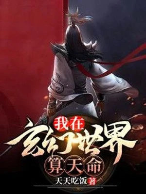 [Truyện Chữ] - Ta Tại Thế Giới Huyền Huyễn Tính Thiên Mệnh