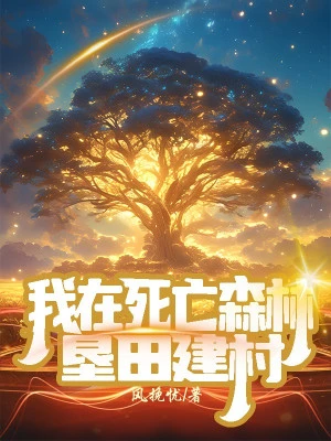 [Truyện Chữ] - Ta Tại Tử Vong Sâm Lâm Cày Ruộng Xây Thôn