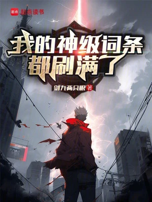 [Truyện Chữ] - Ta Thần Cấp Dòng Đều Xoát Đầy