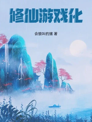 [Truyện Chữ] - Ta Trong Trò Chơi Tu Tiên Cày Độ Thuần Thục