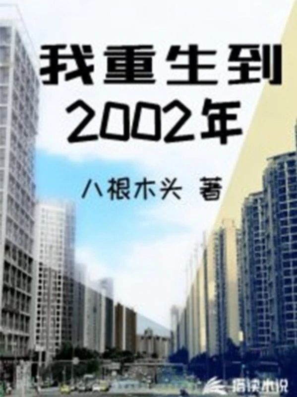 [Truyện Chữ] - Ta Trọng Sinh Đến Năm 2002