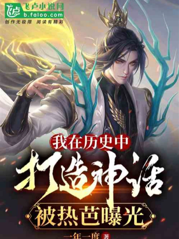 [Truyện Chữ] - Ta, Tu Chân Giới Cho Vay Lão Bản, Nhanh Trả Tiền Lại!