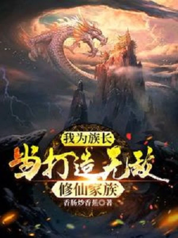 [Truyện Chữ] - Ta Vì Tộc Trưởng, Làm Chế Tạo Vô Địch Tu Tiên Gia Tộc