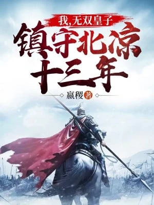 [Truyện Chữ] - Ta, Vô Song Hoàng Tử, Trấn Thủ Bắc Lương Mười Ba Năm