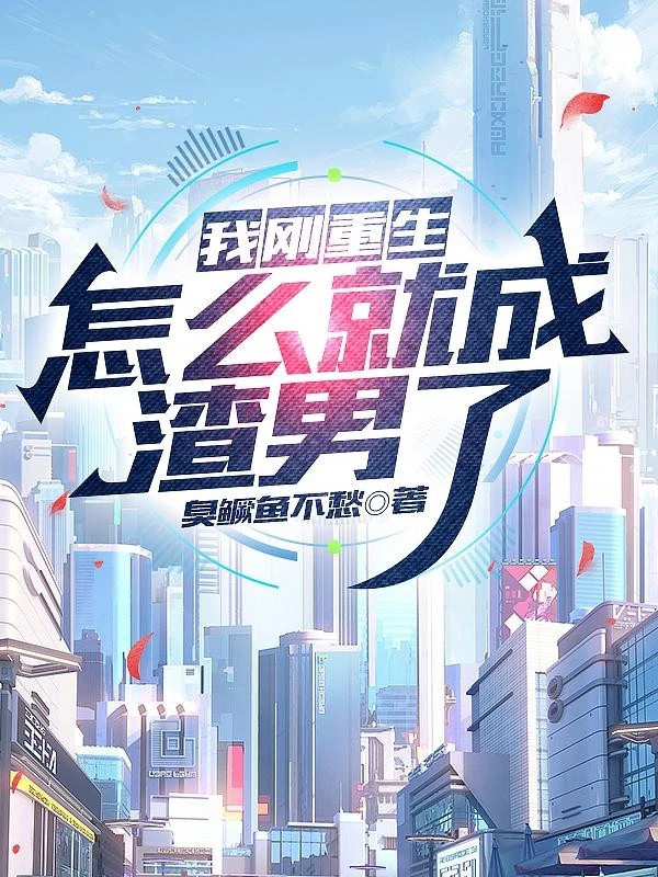 [Truyện Chữ] - Ta Vừa Trùng Sinh, Làm Sao Lại Thành Cặn Bã Nam