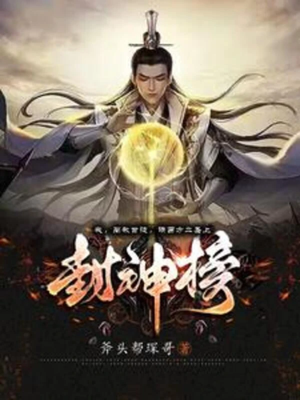 [Truyện Chữ] - Ta Xiển Giáo Thủ Đồ, Mời Phương Tây Nhị Thánh Lên Phong Thần Bảng