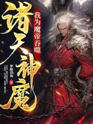 [Truyện Chữ] - Ta Vì Ma Đế, Thôn Phệ Chư Thiên Thần Ma