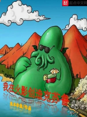 [Truyện Chữ] - Ta Ở Naruto Sáng Tạo Cthulhu