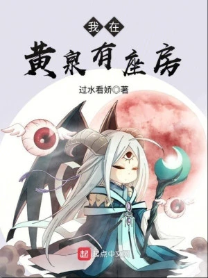 [Truyện Chữ] - Ta Ở Hoàng Tuyền Có Tòa Phòng