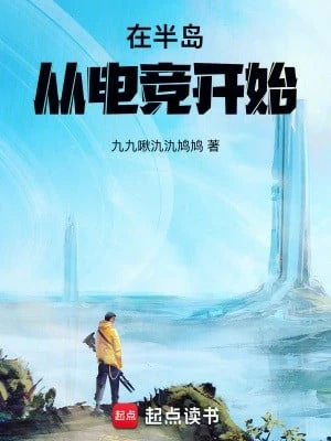 [Truyện Chữ] - Tại Bán Đảo Từ Điện Cạnh Bắt Đầu