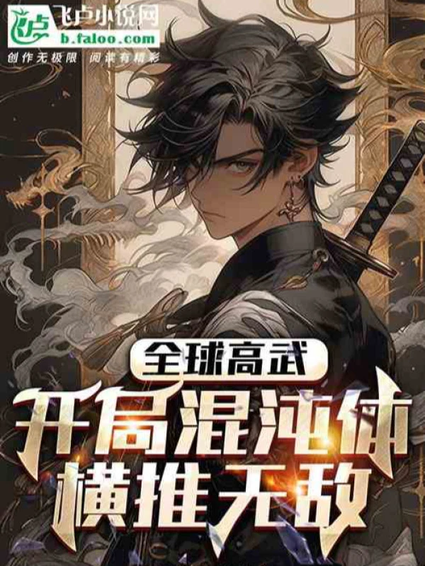 [Truyện Chữ] - Bắt Đầu Giác Tỉnh SSS Cấp Chiết Xuất Thiên Phú