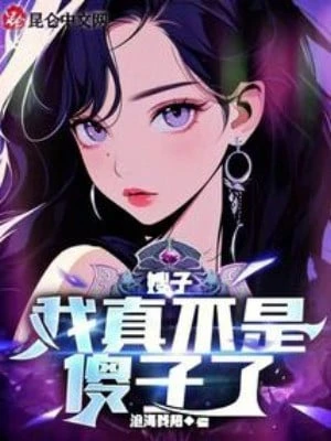 [Truyện Chữ] - Tẩu Tử: Ta Thật Không Phải Kẻ Ngu