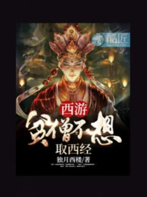 [Truyện Chữ] - Tây Du: Bần Tăng Không Muốn Lấy Tây Kinh