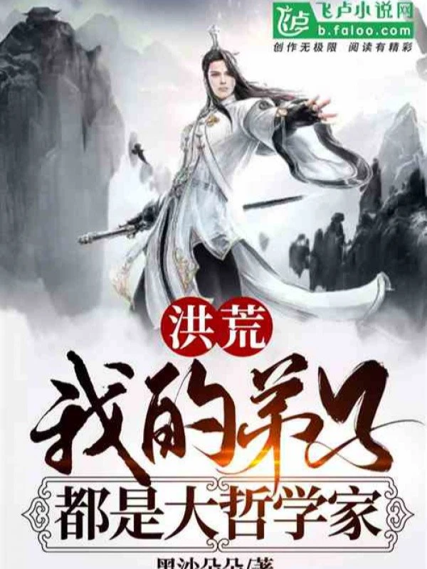 [Truyện Chữ] - Tây Du: Đồ Đệ Của Ta Đều Là Đại Thánh Nhân