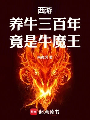 [Truyện Chữ] - Tây Du: Nuôi Trâu Ba Trăm Năm, Đúng Là Ngưu Ma Vương