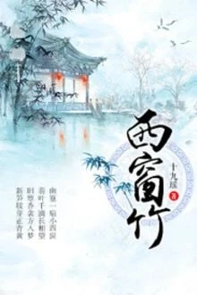 [Truyện Chữ] - Tây Song Trúc