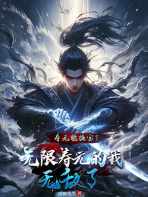 [Truyện Chữ] - Thọ Nguyên Có Thể Đổi Bảo? Vô Hạn Thọ Nguyên Ta Vô Địch