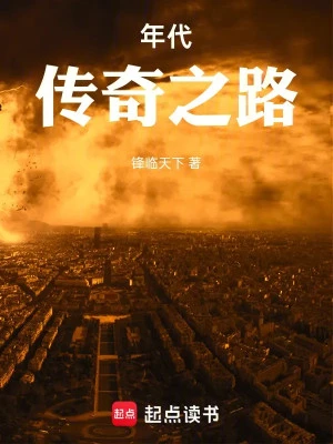 [Truyện Chữ] - Thời Đại: Truyền Kỳ Con Đường