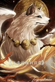 [Truyện Chữ] - Thói Quen Bắt Bẻ Hằng Ngày Của Đại Đế