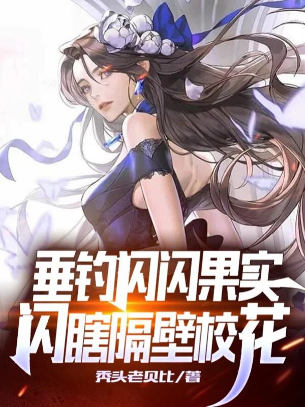 [Truyện Chữ] - Thả Câu Trái Pika Pika No Mi, Lóe Mù Sát Vách Giáo Hoa