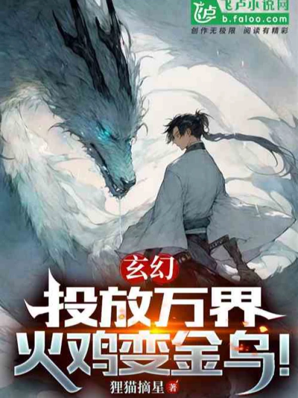 [Truyện Chữ] - Thả Xuống Vạn Giới, Gà Tây Biến Kim Ô!