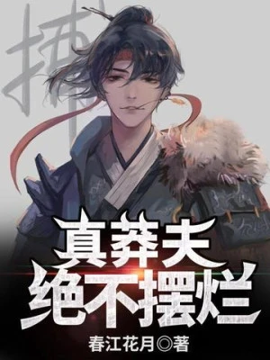 [Truyện Chữ] - Thật Mãng Phu, Tuyệt Không Nằm Thẳng!