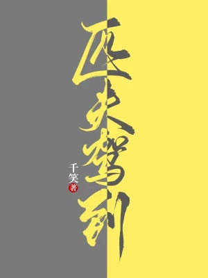 [Truyện Chữ] - Thất Phu Giá Lâm