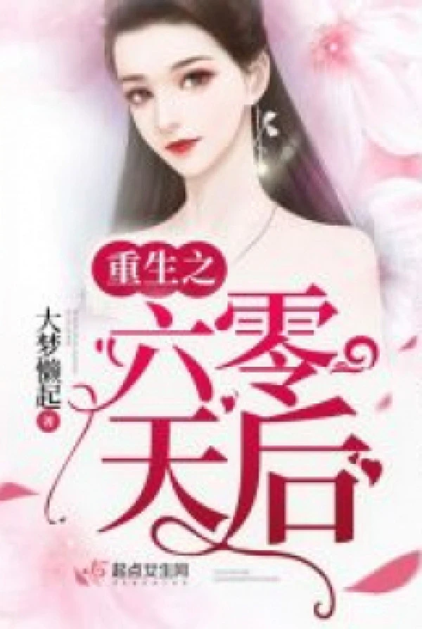 [Truyện Chữ] - Thấu Thị Tà Y Hỗn Hoa Đô