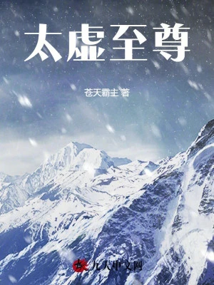 [Truyện Chữ] - Thái Hư Chí Tôn