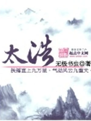 [Truyện Chữ] - Thái Hạo