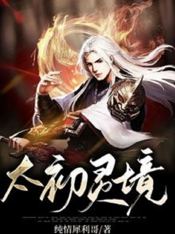 [Truyện Chữ] - Thái Sơ Linh Cảnh