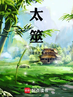 [Truyện Chữ] - Thái Thệ