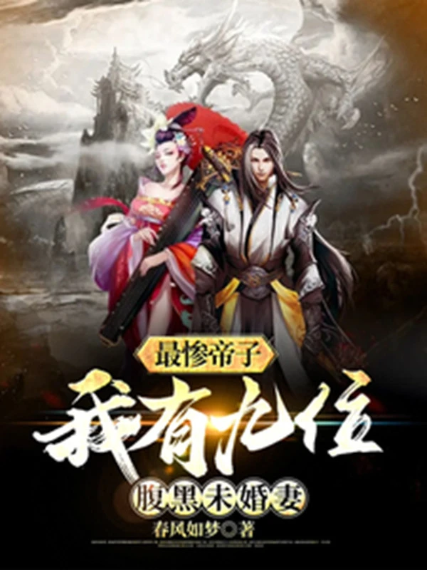 [Truyện Chữ] - Thảm Nhất Đế Tử: Ta Có Chín Vị Xấu Bụng Vị Hôn Thê