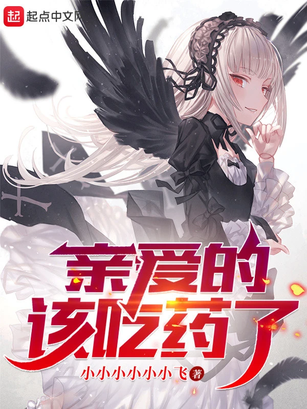 [Truyện Chữ] - Thân Ái, Đến Giờ Uống Thuốc Rồi!