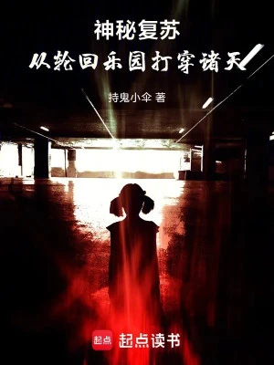 [Truyện Chữ] - Thần Bí Khôi Phục: Bánh Xe Phụ Trở Lại Nhạc Viên Đánh Xuyên Qua Chư Thiên